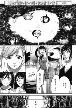 Page 384 of COMIC HOTMILK 2021-06