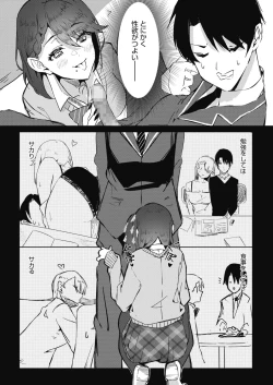 Page 389 of COMIC HOTMILK 2021-06