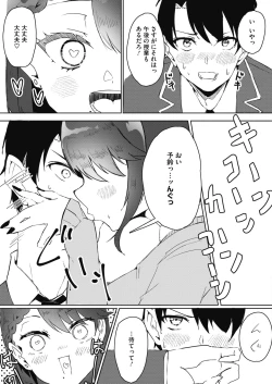 Page 392 of COMIC HOTMILK 2021-06