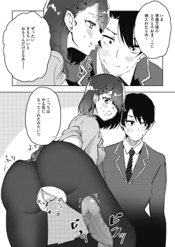 Page 393 of COMIC HOTMILK 2021-06