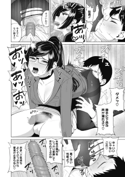 Page 419 of COMIC HOTMILK 2021-06