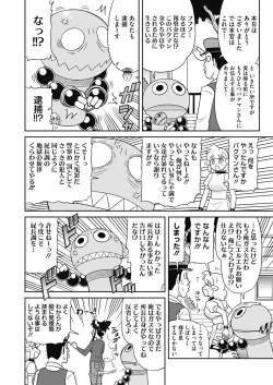 Page 433 of COMIC HOTMILK 2021-06