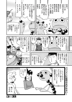 Page 437 of COMIC HOTMILK 2021-06