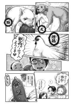 Page 439 of COMIC HOTMILK 2021-06