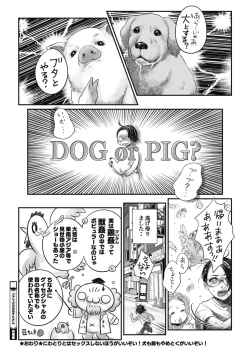 Page 441 of COMIC HOTMILK 2021-06