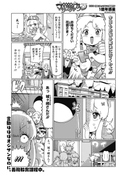 Page 442 of COMIC HOTMILK 2021-06