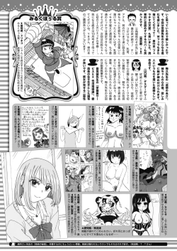 Page 452 of COMIC HOTMILK 2021-06