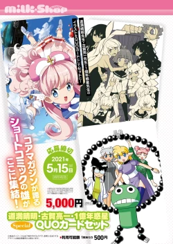 Page 463 of COMIC HOTMILK 2021-06