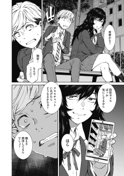 Page 46 of COMIC HOTMILK 2021-06