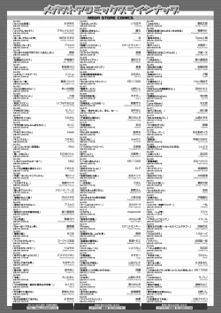 Page 480 of COMIC HOTMILK 2021-06