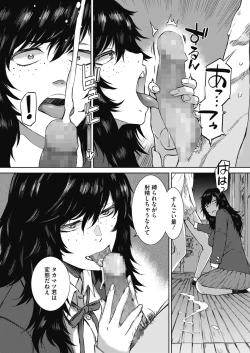 Page 50 of COMIC HOTMILK 2021-06