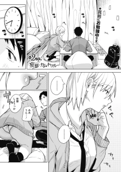 Page 63 of COMIC HOTMILK 2021-06