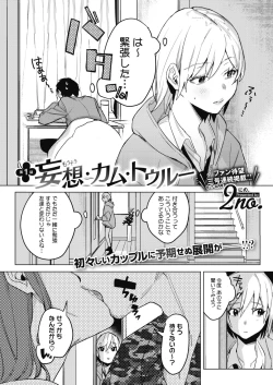 Page 64 of COMIC HOTMILK 2021-06