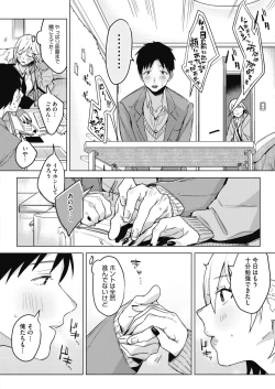 Page 66 of COMIC HOTMILK 2021-06