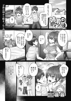 Page 85 of COMIC HOTMILK 2021-06