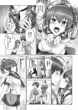 Page 90 of COMIC HOTMILK 2021-06