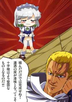 Page 17 of 完全で瀟洒な尿者