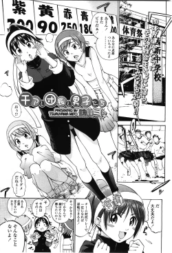 Page 105 of COMIC LO 2010-02 Vol.71