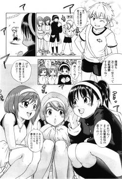 Page 106 of COMIC LO 2010-02 Vol.71