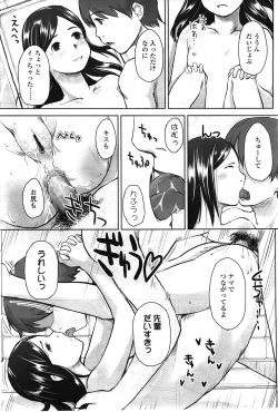 Page 163 of COMIC LO 2010-02 Vol.71