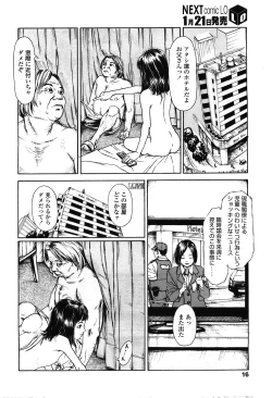 Page 16 of COMIC LO 2010-02 Vol.71