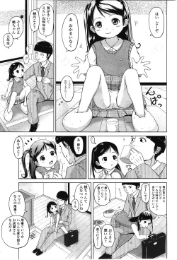 Page 173 of COMIC LO 2010-02 Vol.71