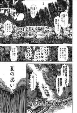 Page 187 of COMIC LO 2010-02 Vol.71