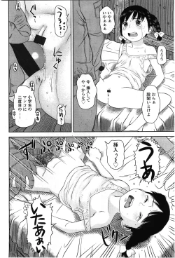Page 202 of COMIC LO 2010-02 Vol.71