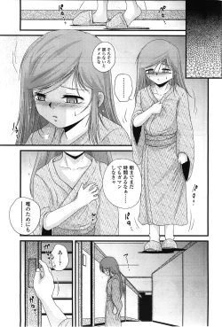 Page 221 of COMIC LO 2010-02 Vol.71