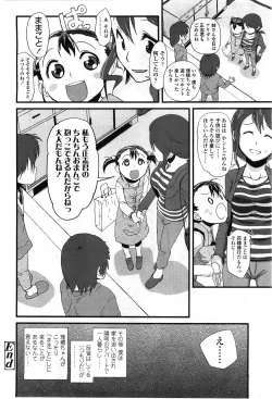 Page 274 of COMIC LO 2010-02 Vol.71