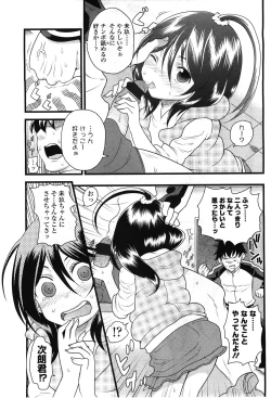 Page 279 of COMIC LO 2010-02 Vol.71