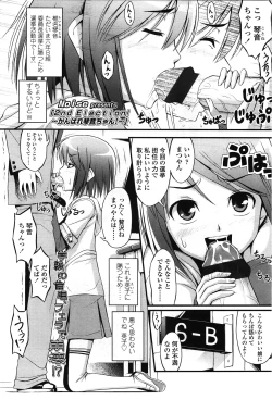 Page 293 of COMIC LO 2010-02 Vol.71