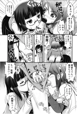 Page 295 of COMIC LO 2010-02 Vol.71