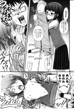 Page 297 of COMIC LO 2010-02 Vol.71