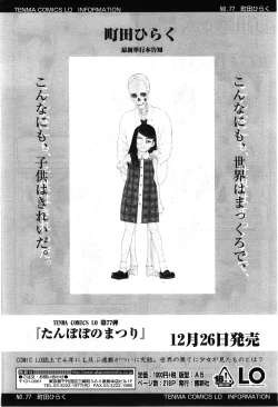 Page 29 of COMIC LO 2010-02 Vol.71