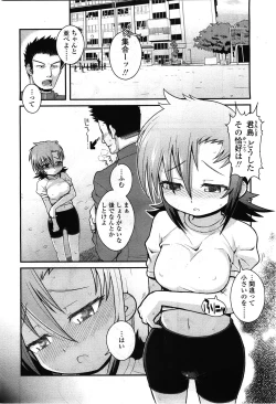 Page 310 of COMIC LO 2010-02 Vol.71