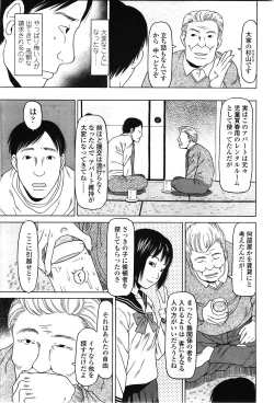 Page 331 of COMIC LO 2010-02 Vol.71
