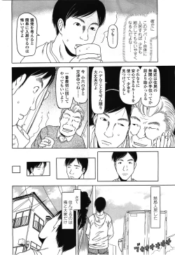 Page 332 of COMIC LO 2010-02 Vol.71