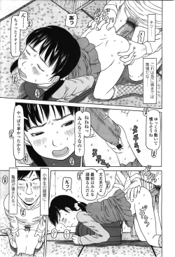 Page 339 of COMIC LO 2010-02 Vol.71