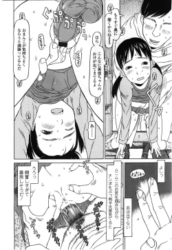 Page 340 of COMIC LO 2010-02 Vol.71