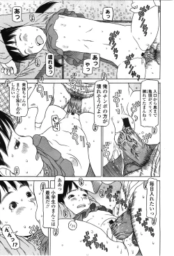 Page 343 of COMIC LO 2010-02 Vol.71