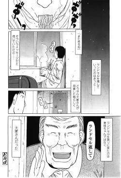 Page 346 of COMIC LO 2010-02 Vol.71