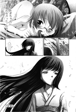 Page 366 of COMIC LO 2010-02 Vol.71