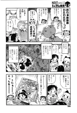 Page 378 of COMIC LO 2010-02 Vol.71