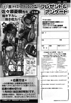 Page 390 of COMIC LO 2010-02 Vol.71