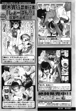 Page 40 of COMIC LO 2010-02 Vol.71