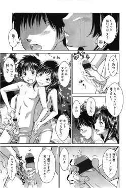 Page 63 of COMIC LO 2010-02 Vol.71