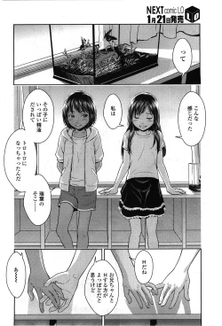 Page 74 of COMIC LO 2010-02 Vol.71