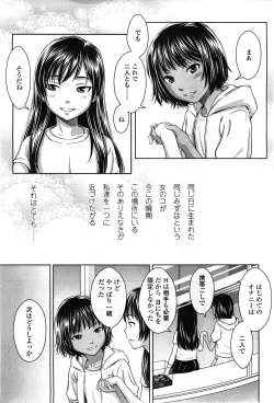 Page 75 of COMIC LO 2010-02 Vol.71