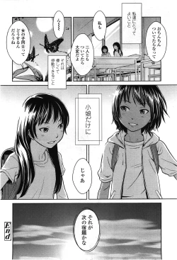 Page 78 of COMIC LO 2010-02 Vol.71